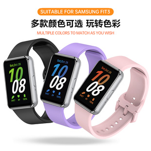 Suitable for Samsung FIT3 silicone watch strap Samsung Galaxy fit3 watch silicone watch strap