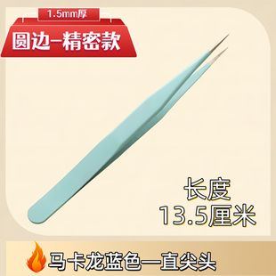 Color stainless steel tweezers wholesale elbow straight clip macaron hand account tweezers stickers DIY Goka tweezers