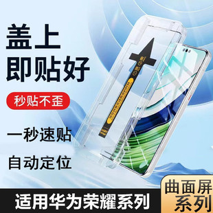Секунды патч для honor90 Honor X50 закаленная пленка Magic5pro Honor 100 изогнутый V40 антипирекер