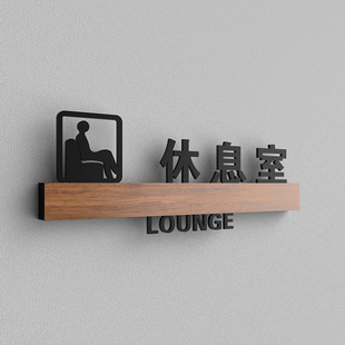 Acrylic high-grade three-dimensional VIP VIP room doorplate reception room negotiation room reception room signboard VIP room door