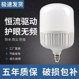 LED energy-saving bulb household E27 screw lamp super bright high-power factory warehouse white spiral bulb lamp