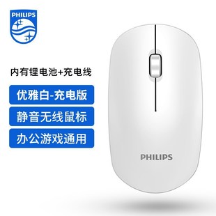Philips 7315 Беспроводная мышь 2.4 Перезаряжаемый Настольный ноутбук Офисная бизнес Беспроводная мышь