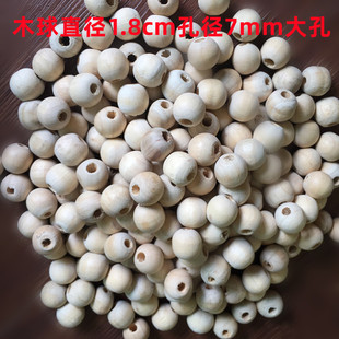 Camphor wood ball Cinnamomum camphor wood beads diameter 1.8cm large hole can wear rope moisture-proof mildew-proof odor removal bracelet accessories