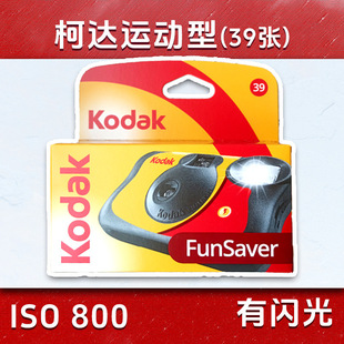 in stock Fu/Shi Disposable Roll Film Camera Degree Kodak with Flash New Date Other Plastic Support