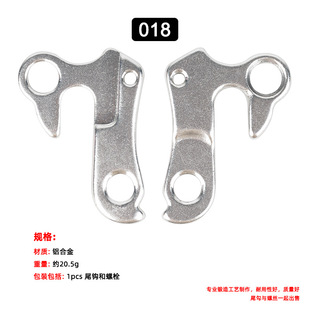 Cross-Border Mountain Highway tail hook lug tail hook rear hook rear hook frame hook hook hook/speed change hook