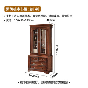 American Black Walnut Bookcase Combination Study Full Wall with Glass Two-door Floor-standing Dust-proof Storage Cabinet Solid Wood Bookcase