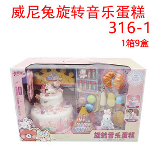 Pooh Rabbit Play Home Toy Girl Cute Rabbit Dessert Doll Dress-up suit Girl Birthday Gift Scene Toy