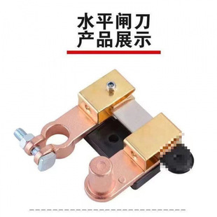 Small knife type car battery power-off switch power supply main switch battery clip anti-leakage whole car TYmy