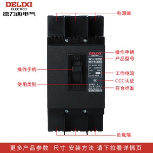 Delixin Electric Plastic Case Circuit Breaker DZ15-100/3 901 100A Black Air Switch 40A
