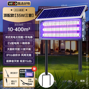 Solar mosquito lamp outdoor garden garden insect lamp outdoor mosquito lamp large area fly lamp lawn lamp