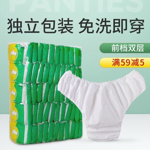 Disposable Underwear Non-woven Women's Sweat Steam Shorts Maternal Moon Travel Paper Underwear for Beauty Salon