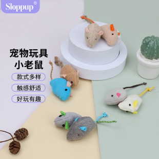 Pet supplies cat toys plush mouse funny cat playing pet toys wholesale kitten toys wholesale
