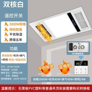 Heater Bath Heater Light Heating Bathroom Exhaust Fan led Lighting Integrated Ceiling Makeup Room Household Heater