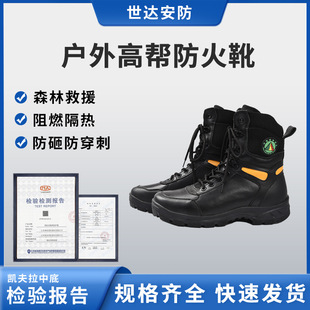 Forest Fire Fighting Boots Protective Rescue Shoes Leather Surface Fire Fighting Training Combat Boots Fire Fighting Protective Boots