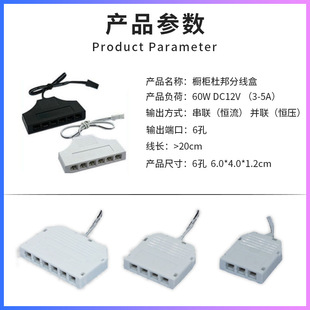 Factory direct supply LED lighting connector DuPont lamp with a six-position light bar wine cabinet Cabinet Light 6-hole junction box