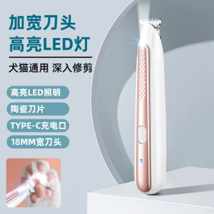 Cat dog foot small dog pusher electric clippers foot cat foot hair teddy bear pet shaving device