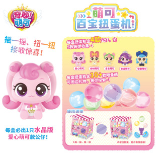 New Wonderful Cute Gashapon Machine Gashapon Blind Box Love Jiaojiao Lucky Doll Fun Egg Gashapon Toy Gift