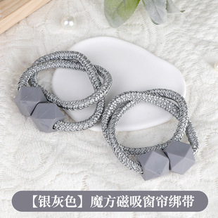 Factory wholesale curtain buckle cross-border non-perforated modern creative curtain strap accessories woven magnetic magic cube buckle