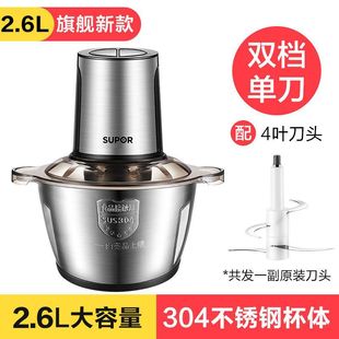 Supor Electric Meat Grinder for Home Use, Vegetable and Garlic Mincer, Multifunctional Stainless Steel Food Processor Jr18