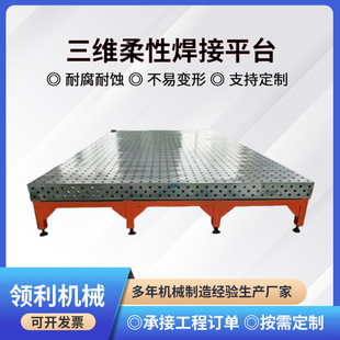 Three-dimensional platform fast positioning angle square accessories porous combination welding tooling platform three-dimensional flexible welding platform