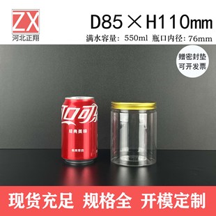 85 * 110mm 550ml in stock wholesale pet transparent plastic bottle nuts medlar scented tea sealed wide mouth packaging