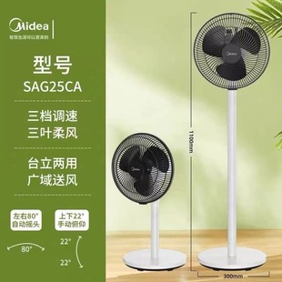 Электрический вентилятор Midea, бытовой напольный вентилятор, вертикальный семилопастной вентилятор с сильным ветром, механический вентилятор для общежития с качающейся головкой SAF30AC
