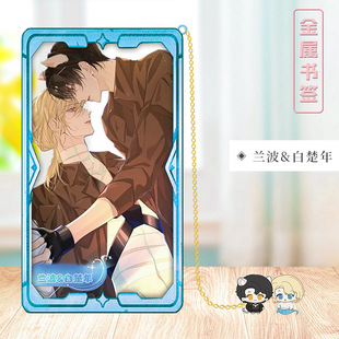 Mermaid Fall Metal Bookmark Secondary Grain Set Booklet Stationery Student Gift Collection Animation Surrounding