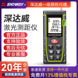 SNDWAY Deep Dawei дальномер SW-T40/60/80/100/TG50/DS50 лазерный дальномер на английском языке