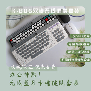 Офисный артефакт K-806, двухрежимный беспроводной Bluetooth-слот для карт, набор клавиатуры и мыши, зарядка Typec, круглый колпачок для клавиш в стиле ретро, панк