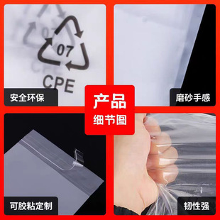 in stock milky white translucent flat pocket cpe frosted bag data cable digital electronic product packaging bag customization