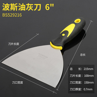 Persian Thickened Stainless Steel Blade 4 Inch 6 Inch Putty Cleansing Shovel Putty Knife