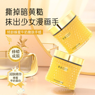 Aging Honey Milk Skin Rejuvenation Hand Wax Moisturizing Fade Hand Pattern Whitening Hands Moisturizing Brightening Hand Mic Hand Wax