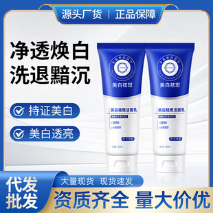 Likangyuan whitening and freckle removing facial cleanser l blue mild deep cleansing foam facial cleanser