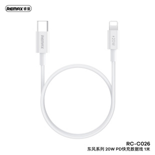 Линия передачи данных Remax Dongfeng Series 1 метр подходит для линии зарядки Apple Type-C, линии быстрой зарядки мобильного телефона мощностью 20 Вт.