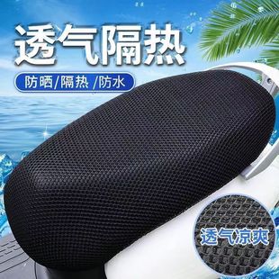Electric Car Seat Cover Motorcycle Cushion Mesh Cover Sunscreen Waterproof Seat Cover Heat Insulated Breathable Battery Car Seat Cushion Cover Four Seasons