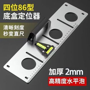 Water and electricity positioning line drawing artifact type 86 bottom box wire box socket put sample line marking auxiliary water and electricity special tools