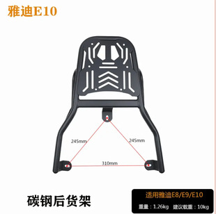 Yadi added rear shelf rear hanger take-out tail box bracket reinforced thickened durable modified tail carbon steel manufacturer