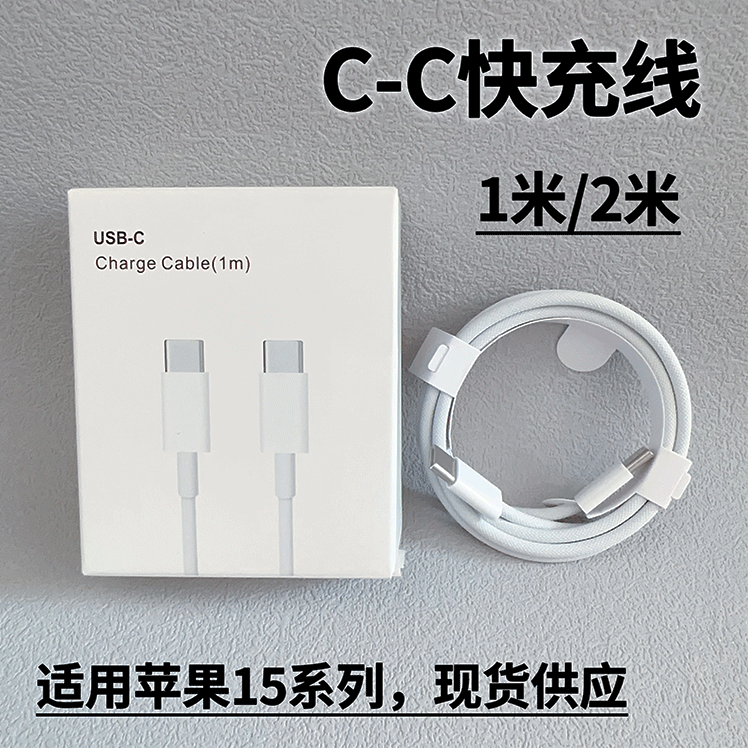 Кабель данных PD20W подходит для мобильных телефонов Apple 14