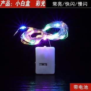 Flower cake decoration string light gift box string light decoration string colored light String LED light battery light band gift