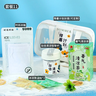 Summer Heat Prevention and Cool Gift Bag Company Activities Send Staff Birthday Accompanying Gifts Practical Business Gifts Printed logo