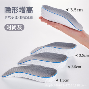 Arch support Inner height increasing insole artifact men and women invisible soft bottom breathable sports shock absorption not tired feet half pad summer