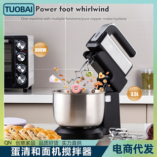European standard 220V mini cream egg white and noodle blender cake hand-held egg beater and noodle cake baking machine