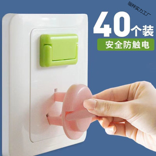 Plug and socket protection plug children children's anti-electric shock baby safety plug power strip switch safety protection cover