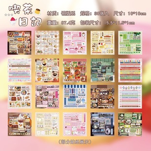 Yuxian Yanbian Film Cutting Sticker Book Happiness Notebook Sticker Book Japanese Style Ancient Style Handbook Guka Material Paper