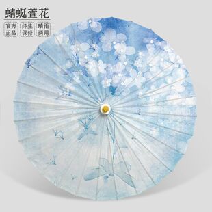 Ancient Style Oil-Paper Umbrella for Women, Hanfu Umbrella, Waterproof, Rainproof and Sunproof, Practical Ancient Umbrella for Men, Traditional Handmade Tung Oil Umbrella