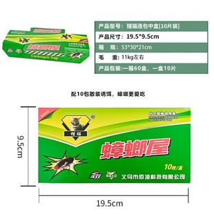 Cross-border Cockroach House Indoor Continuous Trap Household Capture Artifact Powerful Insecticidal Cockroach Sticker in stock Wholesale