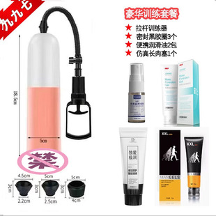 Penis Trainer for Men Vacuum Erection Pump Physical Lengthening Tractor Sucking Large Forging Machine Airplane Cup Sex Products