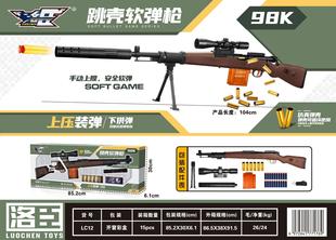 Lochen New Chicken Super Large awm Sniper 98kM416 Shell Throwing Hand Self-contained Soft Bomb Weapon Model for Children to Play