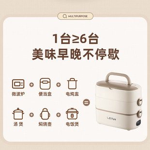 Heating lunch box can be inserted into the electric insulation electric cooking self-heating office workers office hot food artifact heating lunch box