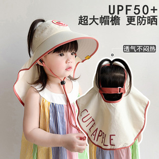 Children's Sunscreen Hat Summer Sunshade Anti-UV Shawl Neck Protecting Hat Cute Big Eaves Empty Top Hat for Baby Boys and Girls